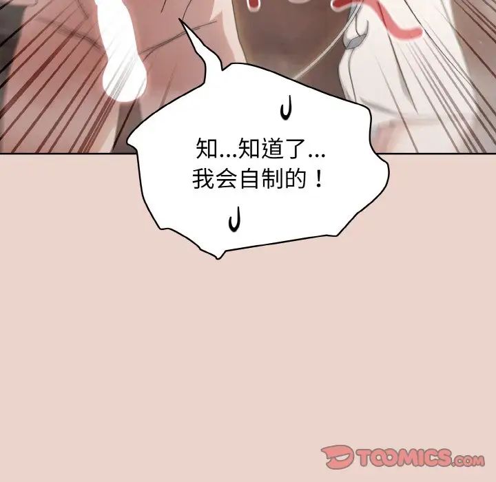 [Manhwa] Please give me my daughter Plot, female student#[141P]-129