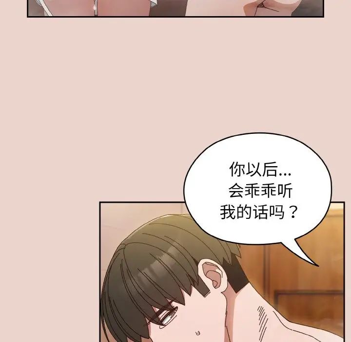 [Manhwa] Please give me my daughter Plot, female student#[141P]-131