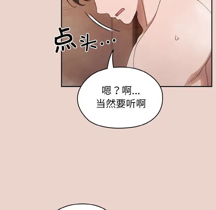[Manhwa] Please give me my daughter Plot, female student#[141P]-132