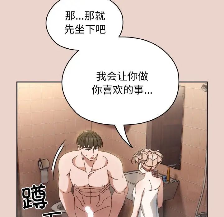 [Manhwa] Please give me my daughter Plot, female student#[141P]-133