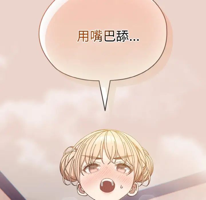 [Manhwa] Please give me my daughter Plot, female student#[141P]-138