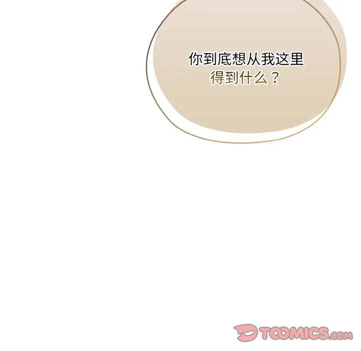 [Manhwa] Please give me my daughter Plot, female student#[141P]-15