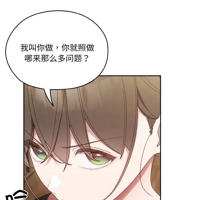 [Manhwa] Please give me my daughter Plot, female student#[141P]-16