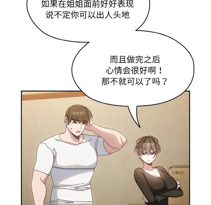 [Manhwa] Please give me my daughter Plot, female student#[141P]-18