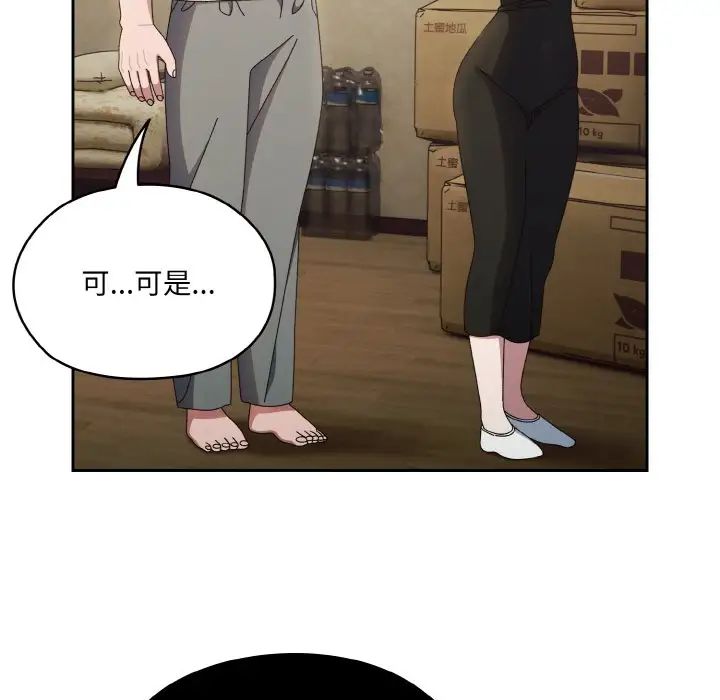[Manhwa] Please give me my daughter Plot, female student#[141P]-19