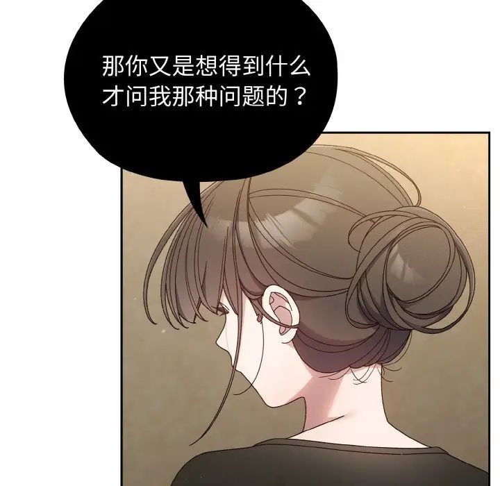[Manhwa] Please give me my daughter Plot, female student#[141P]-20