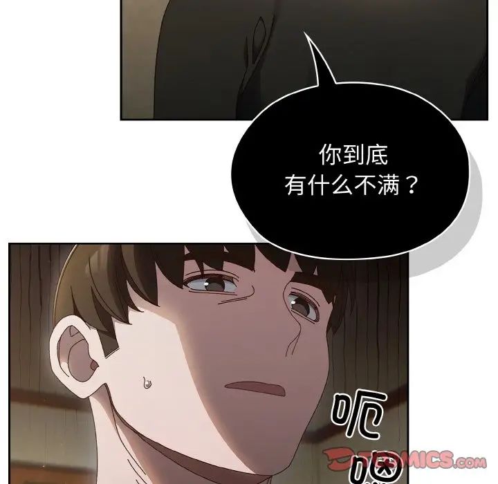 [Manhwa] Please give me my daughter Plot, female student#[141P]-21