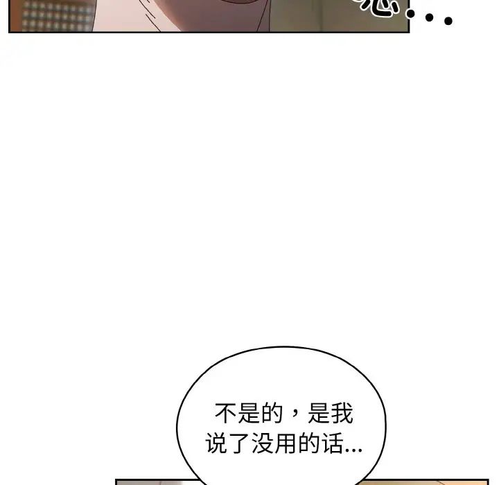 [Manhwa] Please give me my daughter Plot, female student#[141P]-22