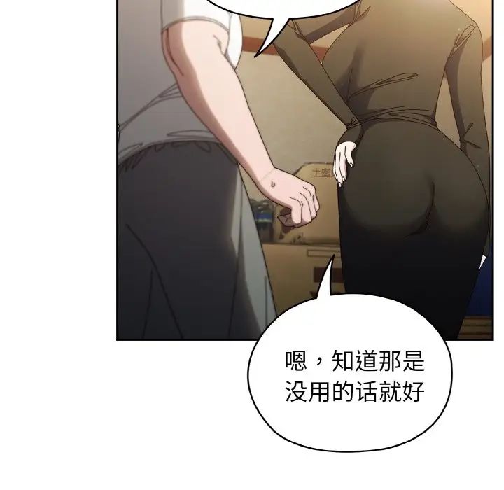 [Manhwa] Please give me my daughter Plot, female student#[141P]-23