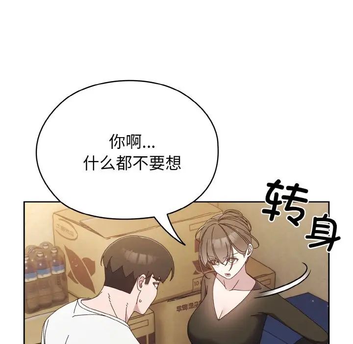 [Manhwa] Please give me my daughter Plot, female student#[141P]-24
