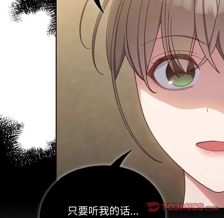 [Manhwa] Please give me my daughter Plot, female student#[141P]-27