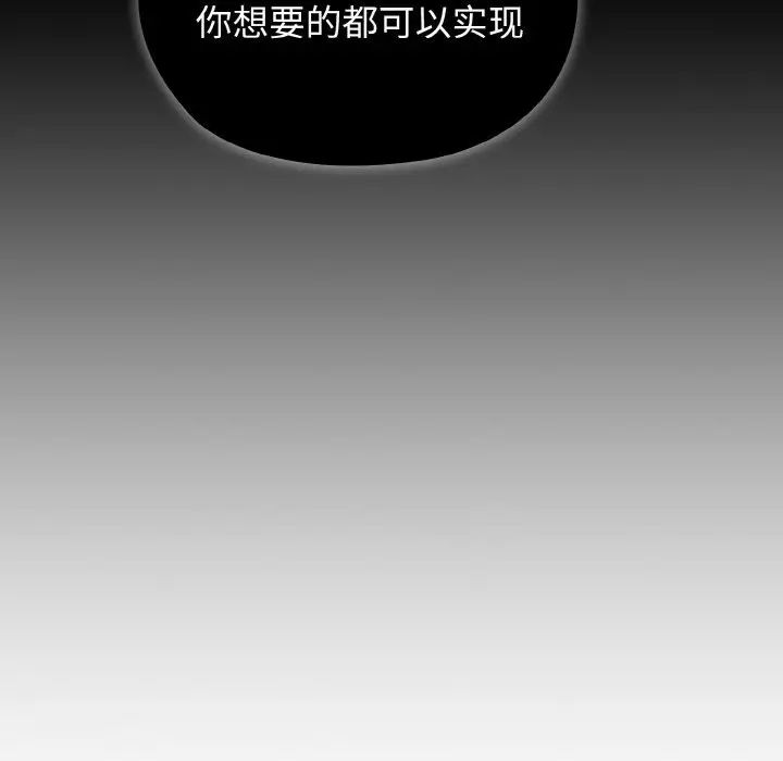 [Manhwa] Please give me my daughter Plot, female student#[141P]-28