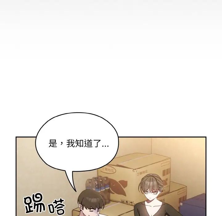 [Manhwa] Please give me my daughter Plot, female student#[141P]-29