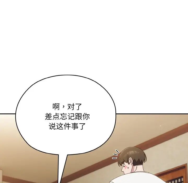 [Manhwa] Please give me my daughter Plot, female student#[141P]-31