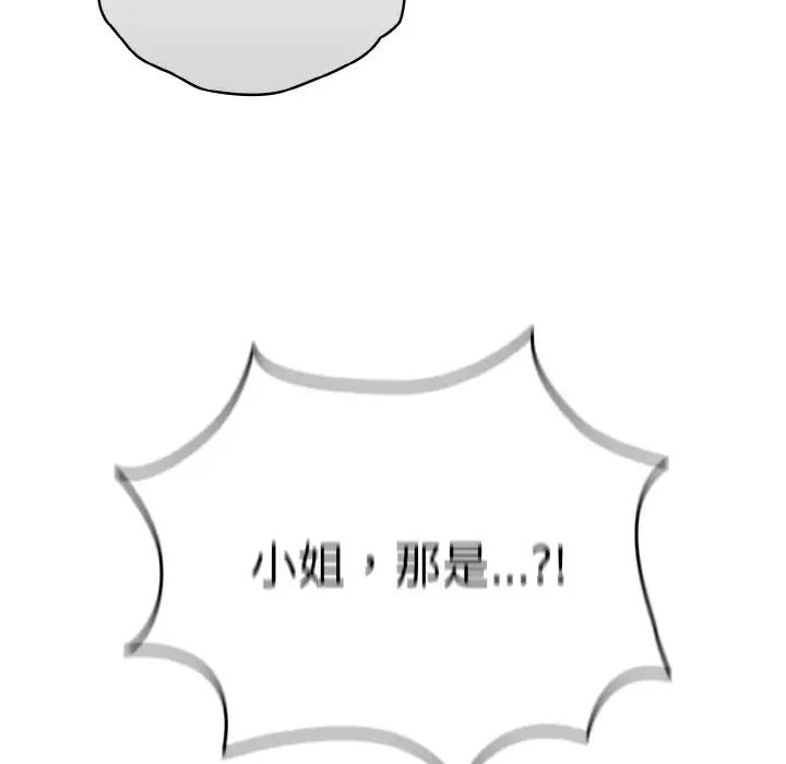 [Manhwa] Please give me my daughter Plot, female student#[141P]-34