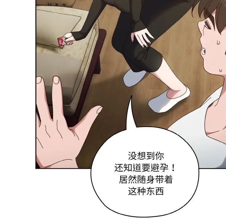 [Manhwa] Please give me my daughter Plot, female student#[141P]-38