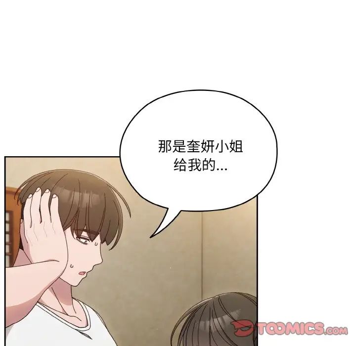 [Manhwa] Please give me my daughter Plot, female student#[141P]-39
