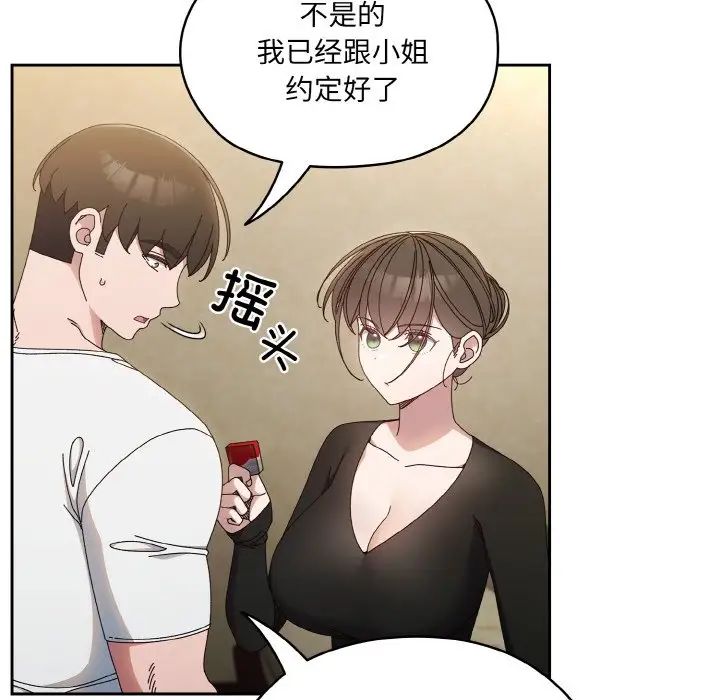 [Manhwa] Please give me my daughter Plot, female student#[141P]-43