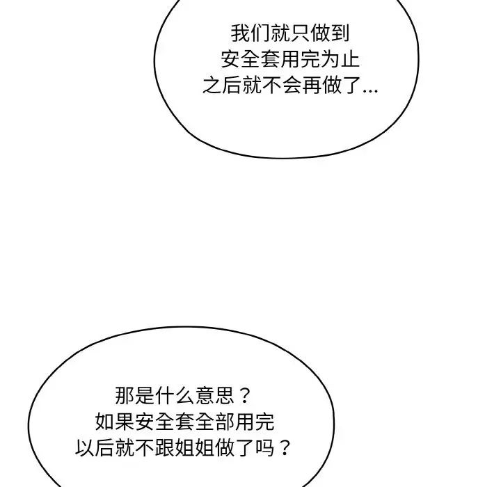 [Manhwa] Please give me my daughter Plot, female student#[141P]-44