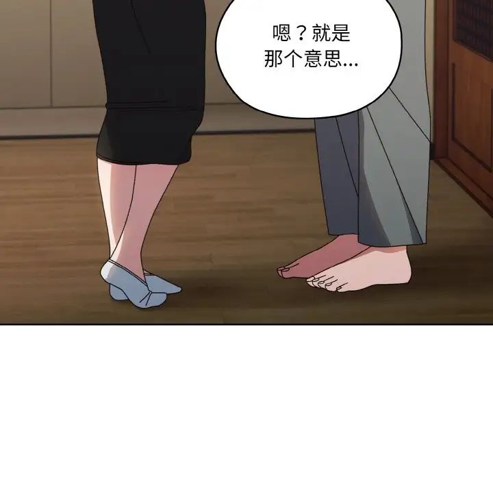 [Manhwa] Please give me my daughter Plot, female student#[141P]-46