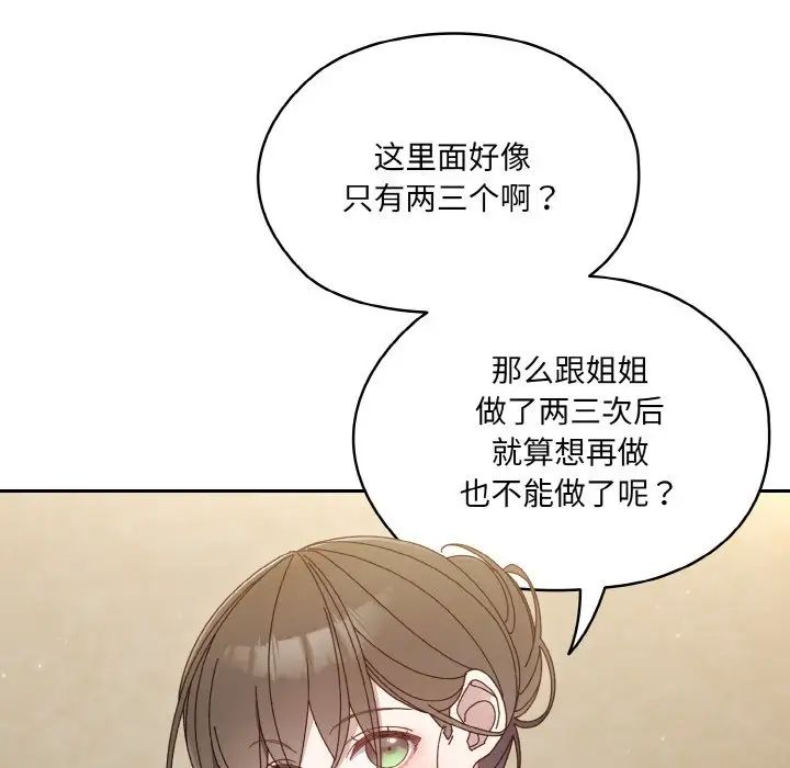 [Manhwa] Please give me my daughter Plot, female student#[141P]-47