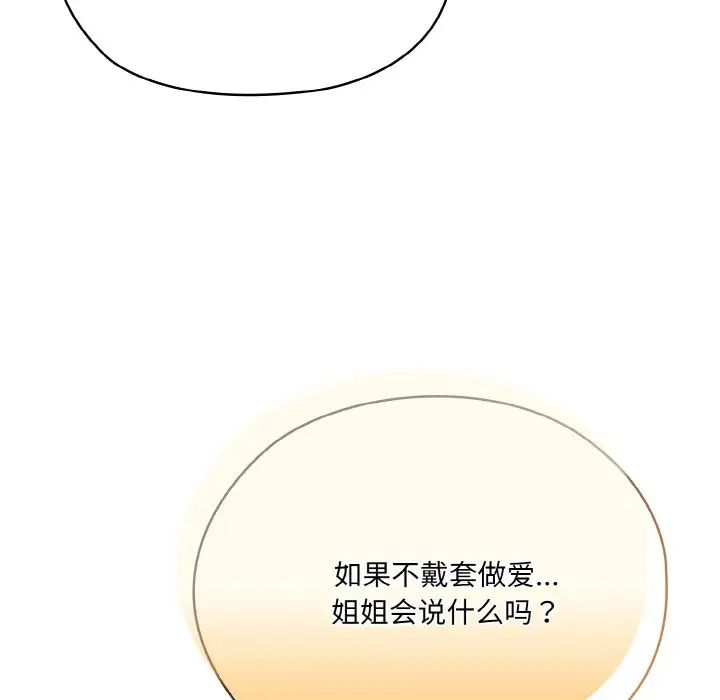[Manhwa] Please give me my daughter Plot, female student#[141P]-49