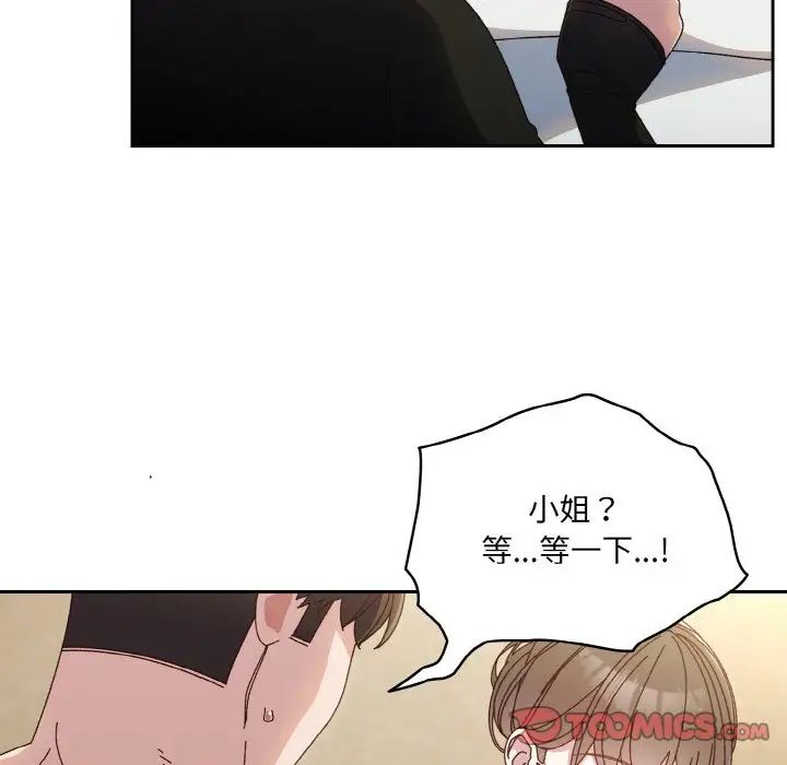 [Manhwa] Please give me my daughter Plot, female student#[141P]-51