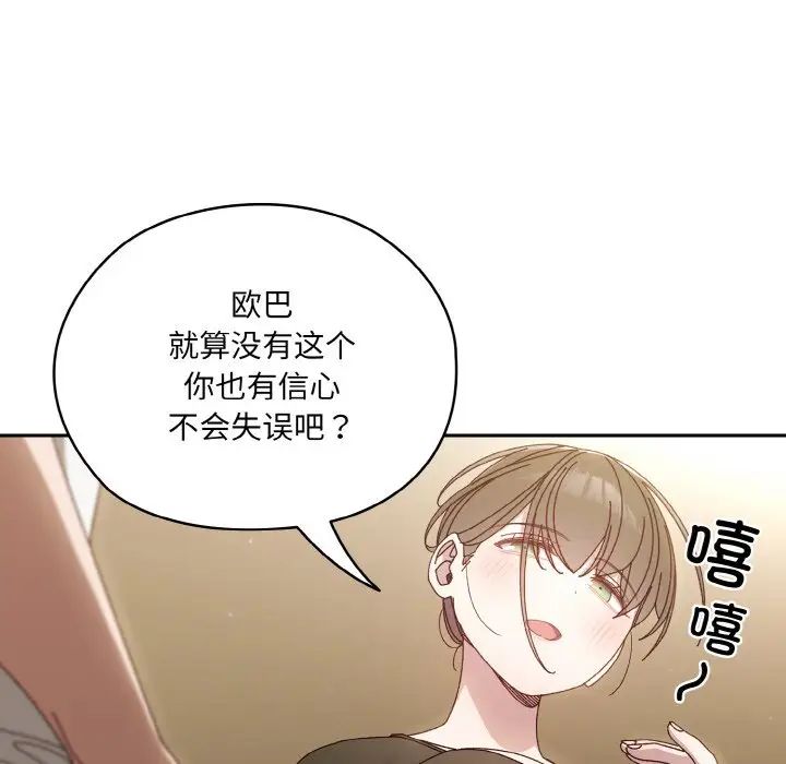 [Manhwa] Please give me my daughter Plot, female student#[141P]-55
