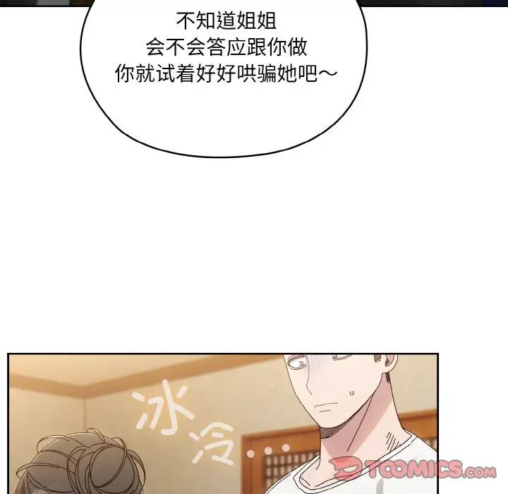 [Manhwa] Please give me my daughter Plot, female student#[141P]-57