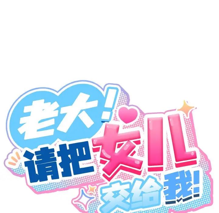 [Manhwa] Please give me my daughter Plot, female student#[141P]-59