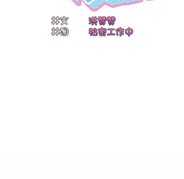 [Manhwa] Please give me my daughter Plot, female student#[141P]-60