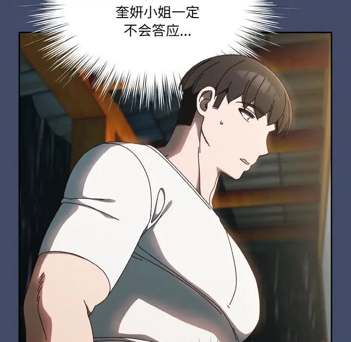 [Manhwa] Please give me my daughter Plot, female student#[141P]-64