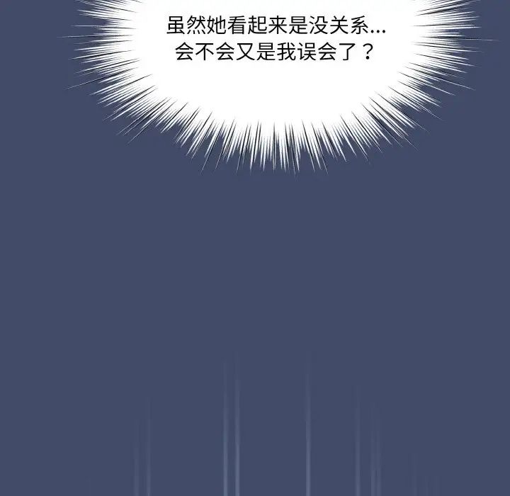 [Manhwa] Please give me my daughter Plot, female student#[141P]-67