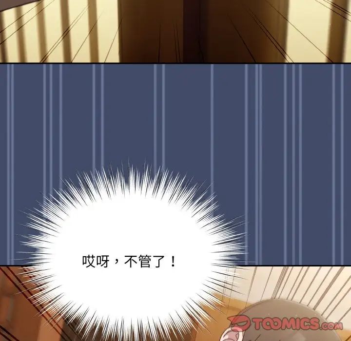 [Manhwa] Please give me my daughter Plot, female student#[141P]-69