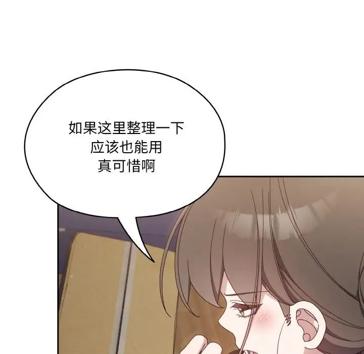 [Manhwa] Please give me my daughter Plot, female student#[141P]-7