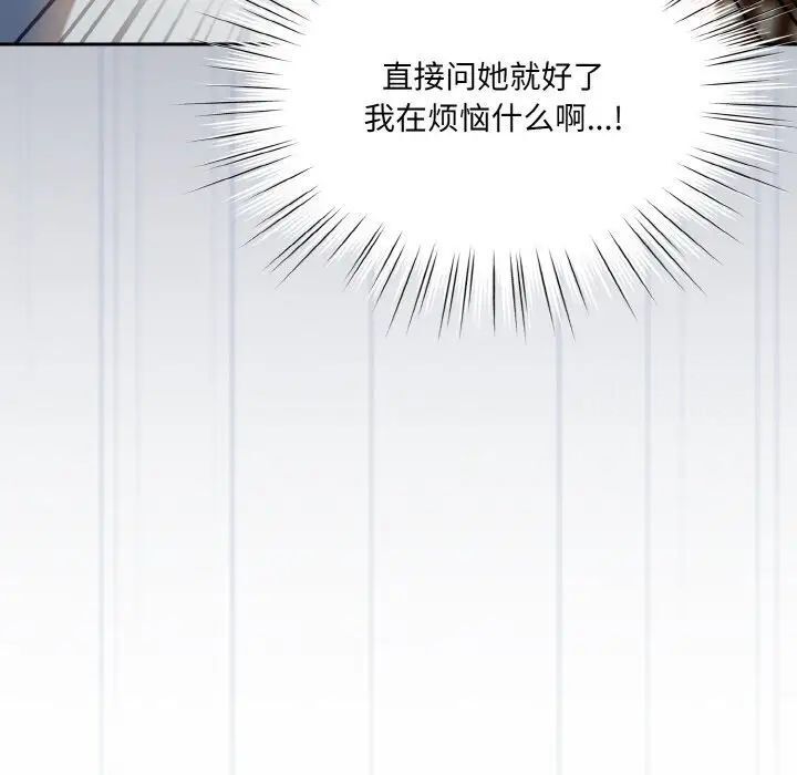 [Manhwa] Please give me my daughter Plot, female student#[141P]-71