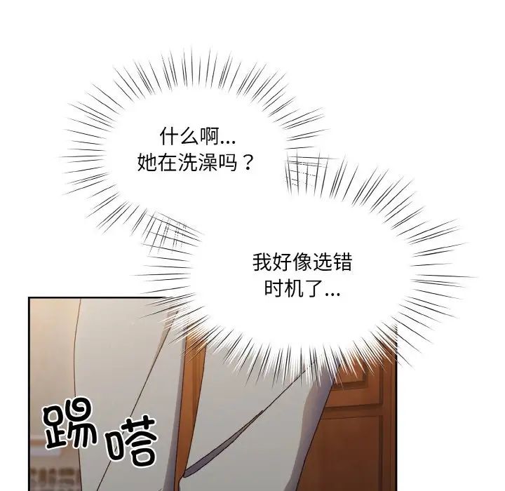 [Manhwa] Please give me my daughter Plot, female student#[141P]-74
