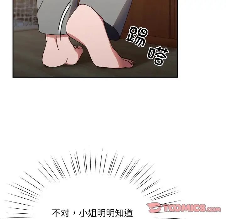 [Manhwa] Please give me my daughter Plot, female student#[141P]-75