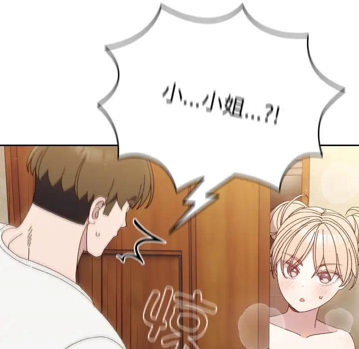 [Manhwa] Please give me my daughter Plot, female student#[141P]-79