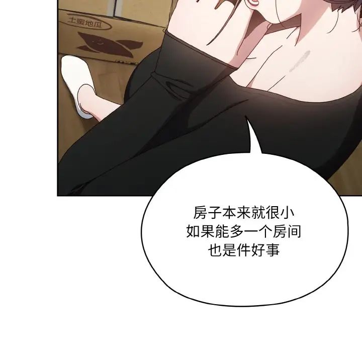 [Manhwa] Please give me my daughter Plot, female student#[141P]-8