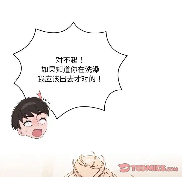 [Manhwa] Please give me my daughter Plot, female student#[141P]-81