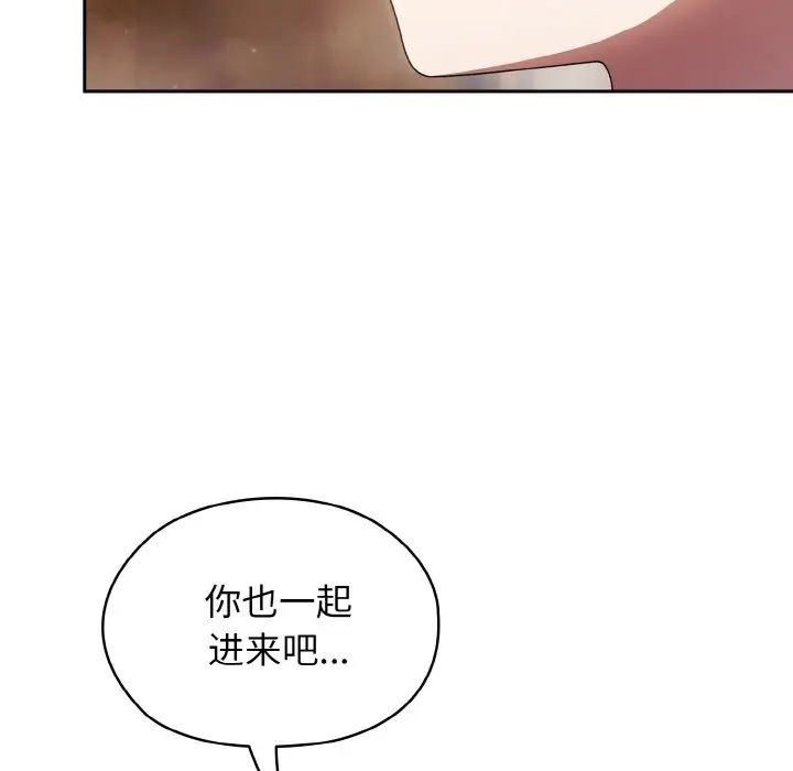 [Manhwa] Please give me my daughter Plot, female student#[141P]-85