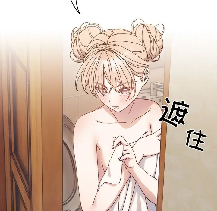 [Manhwa] Please give me my daughter Plot, female student#[141P]-86