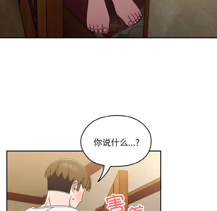 [Manhwa] Please give me my daughter Plot, female student#[141P]-88