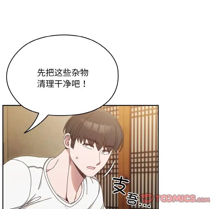 [Manhwa] Please give me my daughter Plot, female student#[141P]-9