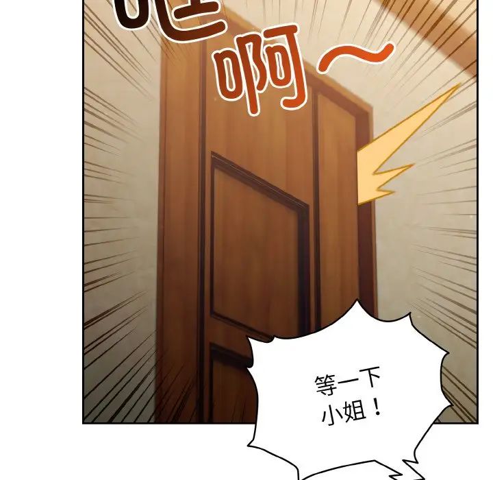 [Manhwa] Please give me my daughter Plot, female student#[141P]-90
