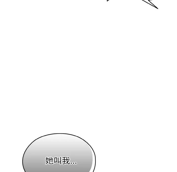 [Manhwa] Please give me my daughter Plot, female student#[141P]-91