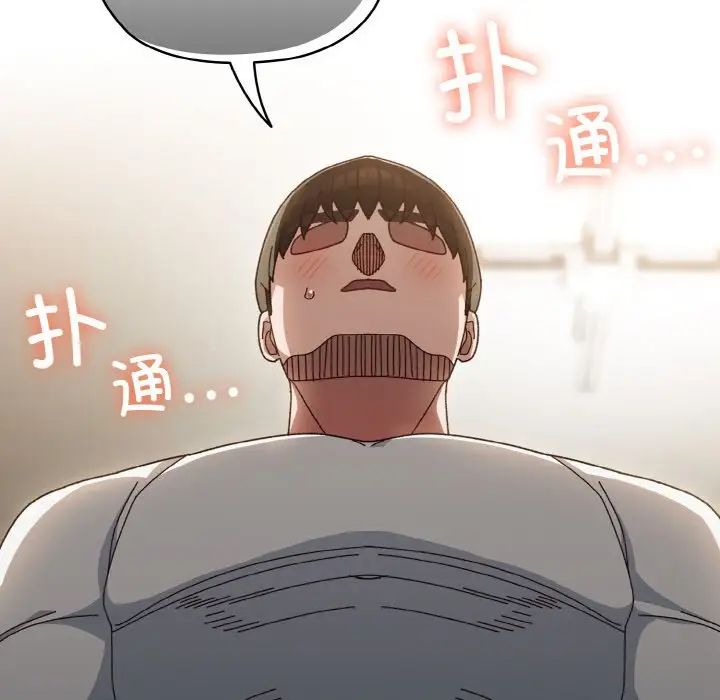 [Manhwa] Please give me my daughter Plot, female student#[141P]-92