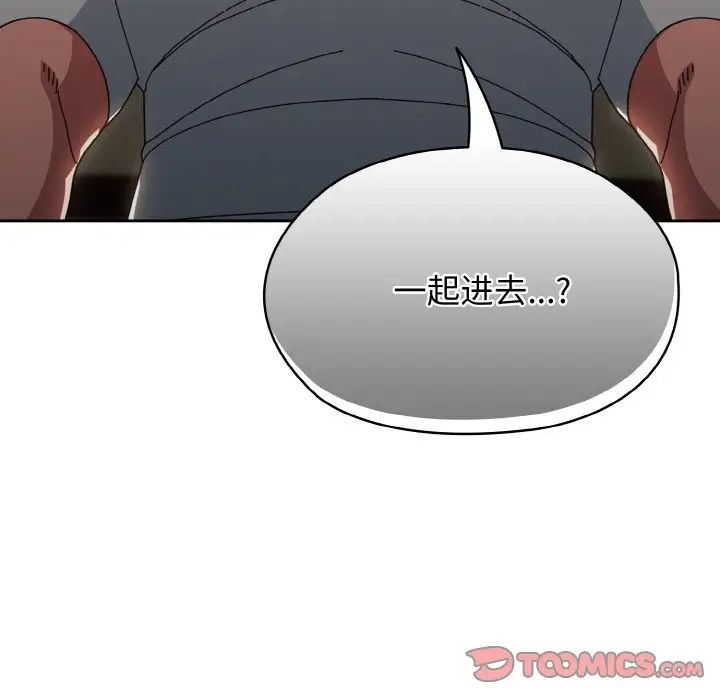 [Manhwa] Please give me my daughter Plot, female student#[141P]-93