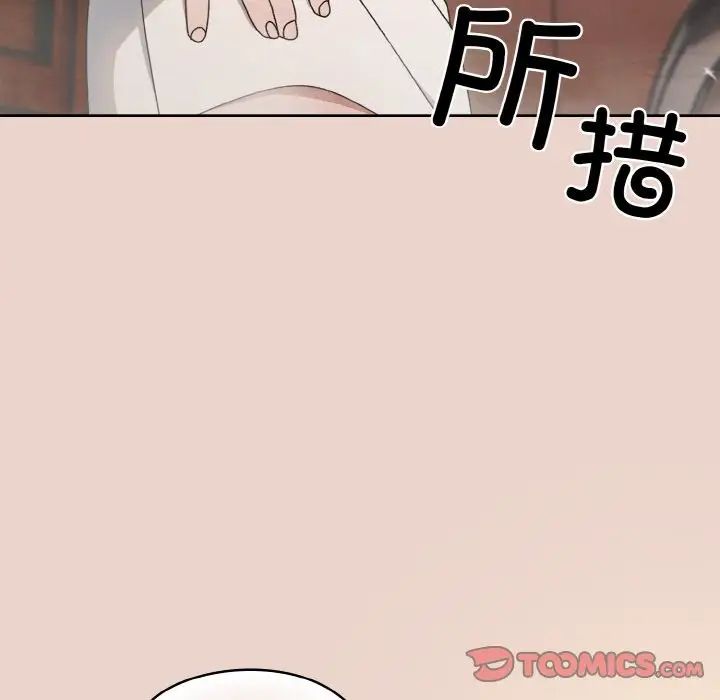 [Manhwa] Please give me my daughter Plot, female student#[141P]-99